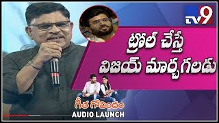 Allu Aravind speech at Geetha Govindam Audio Launch - TV9