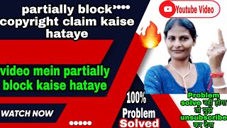 video mein partially block kaise hataye ||how to remove partially blocked on youtube ||