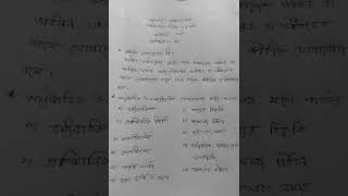 আনুষ্ঠানিক ও অনানুষ্ঠানিক যোগাযোগের মধ্যে পার্থক্য। Chapterg-3/Part-23/BBS 1st year