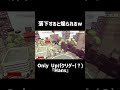 only upのパクリ？のゲームが鬼畜すぎるw shorts onlyup hans スイカゲーム