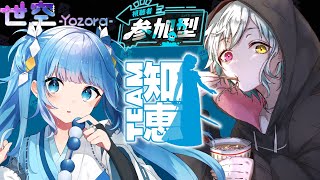 🔴【スプラ３／参加型】昼活ヨビ祭だＹＯ！！【新人Vtuber】