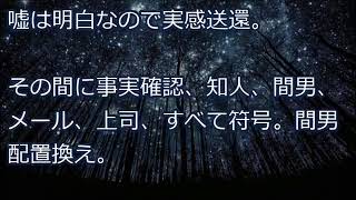 【妻の浮気】嫁と出かけているはずの知人と出会った→俺「？」「嫁のフリン手助けしてるんですか？」知人『』→間男の情報ゲット！【修羅場クラブ】