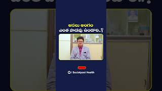 Normal Size Of Penis || అంగం సైజు ఎంత ఉండాలో తెలుసా ? || Health Tips For Men || Socialpost Health