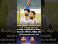 இயக்குனராகும் கிரிக்கெட் வீரர் 🤫 varunchakaravarthy cricketviralshorts cricketnews shorts