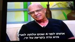 בני בסביץ' - מושתל לב על תרומת איברים