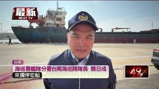 中資「權宜輪」拖斷台灣海纜！ 8船員全中國籍