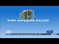 etv ካሁን በፊት በአገሪቱ በርካታ ችግኞች ቢተከሉም ምን ያህሉ ጸደቁ ለሚለዉ ጥያቄ ምላሽ ለመስጠት አጭር ጥንቅር እነሆ