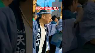 2024 駒込天祖神社 本社神輿 宮入