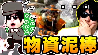 【もこう＆おにや】もこうの目の前で物資を奪い取るおにや【2021/04/26 : APEX LEGENDS 切り抜き】