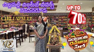 చిల్లపల్లి వింటేజ్ వీవర్స్ మదీనగూడ ||@vasanthicreations #chillapalli #madinaguda #offers