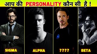 6 Male Personality Types - Which One Are You !