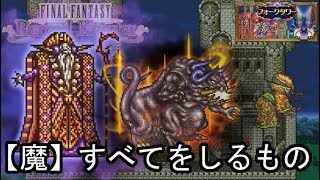 FFRK D300【魔】すべてをしるもの / Omniscient