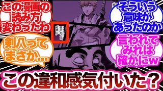 【BLEACH】更木剣八の『未知数の戦闘力』にある違和感に気づいた読者の反応集！