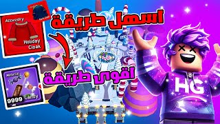 اشياء مهمة ما كنت تعرفها عن التحديث الجديد 😱 اقوى تجميع للكاندي 🍬🔥 | بلوكس فروت Roblox Blox Fruit