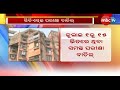 ବାତିଲ ହେଲା cbseର ସମସ୍ତ ଦଶମ ଓ ଦ୍ୱାଦଶ ପରିକ୍ଷା mbctv