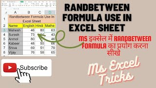 MS Excel RANDBETWEEN Function: Generate Random Numbers | Excel One Minute Quick Functions Explained
