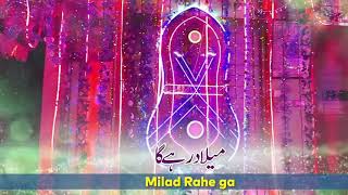Milad Rahy Ga New Rabi Ul Awal Naat Tahir Qadri 2021