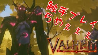 ボス「長老」の倒し方☆完全攻略【VALHEIM】実況