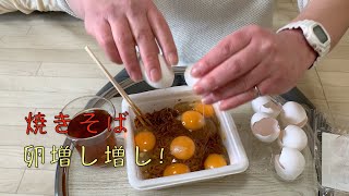 日清焼きそばU.F.O  T.K.Y 卵かけ焼きそば! 卵増し増しで食べてみた!!