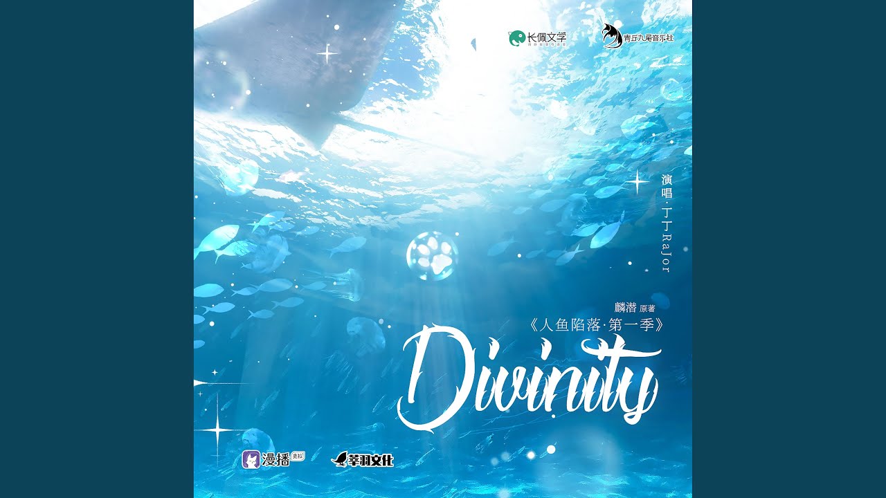 Divinity Youtube Music