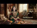 Eid Mubarak - عید مبارک | Beautiful Afghan Eid Song 2026
