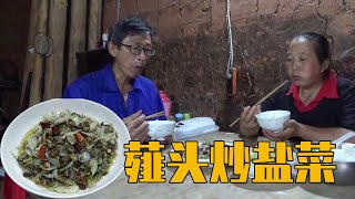 幺叔割草喂鱼，幺妈挖藠头炒盐菜，一道经典农村家常菜【幺妈和幺叔】