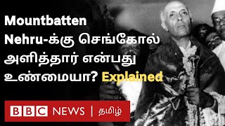 Sengol in New Parliament: Nehru-க்கு செங்கோல் கொடுத்தது Mountbatten என சொல்வது உண்மையா? Explained