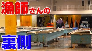 【密着】漁師さんちに泊まってみた‼