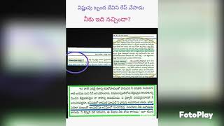 EX CHRISTIAN- ప్రవీణ్ అన్న-- రాముడు ఎందుకు పాపి.. యేసు క్రీస్తు ఎందుకు పరిశుద్ధుడో తెలుసుకో 😎😎