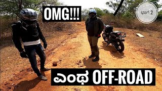 Off-road Trail Kanakapura | Part - 2