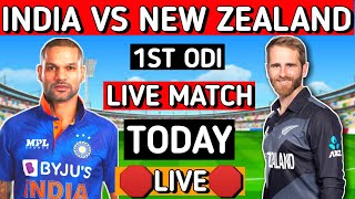 🔴 Live: IND Vs NZ | 1st ODI Live Scores & Commentary | India vs New Zealand | 2022 | LIVE CRICEKT