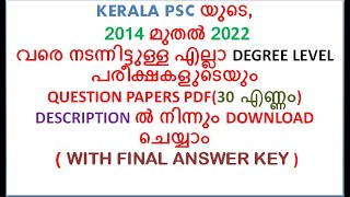 Kerala PSC all DEGREE LEVEL question papers PDF( 2014 - 2022)