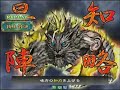 【三国志大戦３　頂上対決】おらピケット軍 vs 俺のターン！軍【2014 3 1】sangokushitaien3