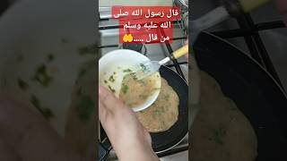 بيض بطريقة مبتكرة #صلوا_على_النبي #explore #ترند #نبينا_محمد #الله #رسول_الله #shorts #food