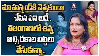 మా హస్బెండ్ కి చెప్పకుండా చేసిన పని అదే..  | Mrs. India shushma Interview | @HitTVTalkies