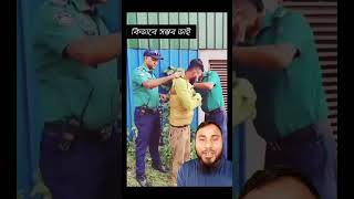 কিভাবে সম্ভব এই সমস্ত কাজ #shortsviral #viralvideo #viralvideo #fyiシ゚viral #bangladesh