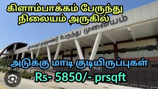 கிளாம்பாக்கம் பேருந்து நிலையம் அருகில், அடுக்கு மாடி குடியிருப்புகள்.