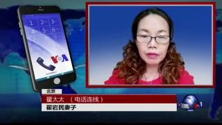 VOA连线刘二敏: 709打压维权律师翟岩民被起诉 家属痛心