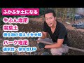 【玉ねぎ】ズボラにできる土づくり　2022.10.3　ふかふかな土にする方法とは？【家庭菜園】【ガーデニング】