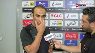 ستاد مصر - تصريحات سيد عبد الحفيظ بعد الفوز على بتروجيت 2-0 بكأس مصر