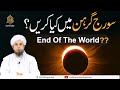 Suraj Grahan Main Kya Karein ? | End Of The World??  | Mufti Tariq Masood Speeches