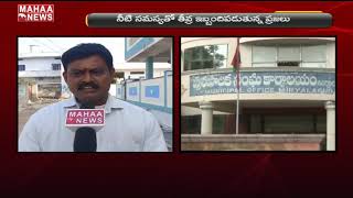 Special Story On Suryapet Municipal Corporation Over Telangana Municipal Elections | MAHAA NEWS