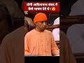 Yogi Adityanath ji old video 😍😍 #yogiadityanath #cmyogi