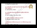 নবম শ্রেণী।। ভূগোল।।প্রথম অধ্যায়।। ১ নম্বরের গুরুত্বপূর্ণ প্রশ্ন ও উত্তর।।