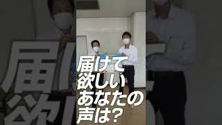 「働く者の声を国政へ！」兵庫から国に届け！私たちの声