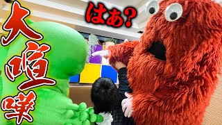 ごめんなさいっていえるかな？【大ゲンカ】