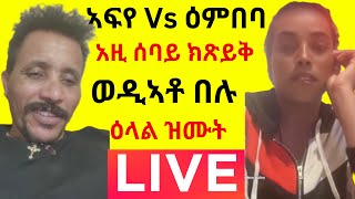 New Eritrean Live TikTok //23//09//2024