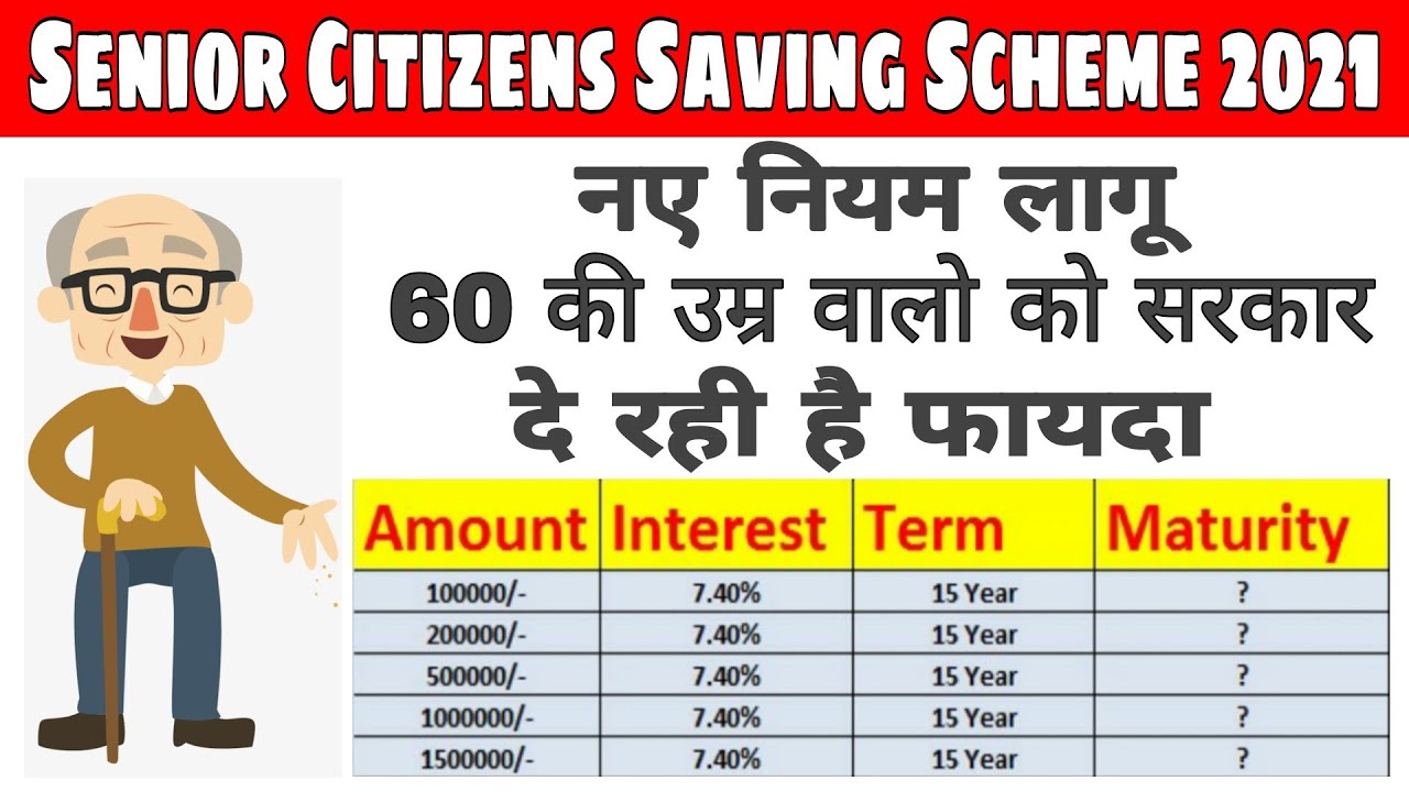 Senior Citizens Savings Scheme 2021 | Post Office Savings Scheme ...