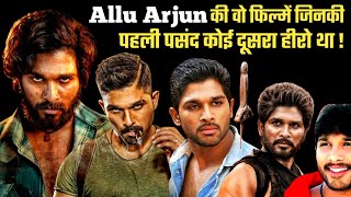 Allu Arjun Movies That Were Rejected By Others | Allu Arjun Rejected Movies | Mahesh Babu,Jr NTR,Ram