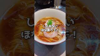 天理駅に降りたら絶対にいくラーメン屋さん らぁ麺せんいち【奈良グルメ】#shorts